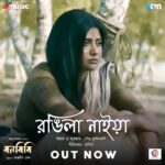 Parno Mittra Instagram - 'বনবিবি'র পরবর্তী গান 'রঙিলা নাইয়া' এসে গেছে @dagcreativemedia -র ইউটিউব চ্যানেলে ও বিভিন্ন অডিও প্ল্যাটফর্মে। @murshidabadi_project @parnomittra @aryadasguptaa @ranassocial @rajdeepgh @barish_lyrics #RongeelaNaiya #ForthSong #SongOutNow #Bonbibi #DCM #BengaliSong #BengaliCinema #ReleasingOn8thMarch2024