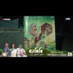 Parno Mittra Instagram - দুয়ারে সিনেমার উদ্যোগে সুন্দরবনে বনবিবির Special Screening এবং সঙ্গে ছবির কলাকৌশলীরা ও মিডিয়ার বন্ধুরা। 'বনবিবি' আসছে এই ৮ই মার্চ ২০২৪-শে আপনার কাছের সিনেমা হলে। @parnomittra @aryadasguptaa @dipanwitaa_d_nath @iamkasturi19 @dibyenduofficial @rajdeepgh @ranassocial @saptak_sanai_das #Bonbibi #SpecialScreening #Sundarban #DuyareCinema #ReleasingOn8thMarch2024