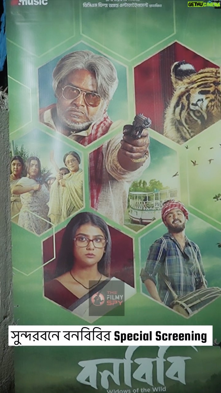 Parno Mittra Instagram - সুন্দরবনে বনবিবির Special Screening 🤍🎞️📽️ @parnomittra @aryadasguptaa @dibyenduofficial @dipanwitaa_d_nath @iamkasturi19 @rajdeepgh @ranassocial @dagcreativemedia #Bonbibi #SpecialScreening #Sundarban #TheFilmySpy