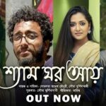 Parno Mittra Instagram - 'বনবিবি'র পরবর্তী গান 'শ্যাম ঘর আয়' এসে গেছে, @dagcreativemedia -র ইউটিউব চ্যানেলে। @parnomittra @aryadasguptaa @somlataacharyyachowdhury @murshidabadi_project @rajdeepgh @ranassocial #ShyamGharAaye #SongOutNow #DCM #Bonbibi #ReleasingOn8thMarch2024