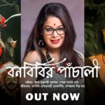 Parno Mittra Instagram - 'বনবিবি'-র দ্বিতীয় গান 'বনবিবির পাঁচালী' এসে গেছে @dagcreativemedia -র ইউটিউব চ্যানেলে। @iman_chakraborty @parnomittra @sohinisarkar01 @aryadasguptaa @rano_joy22 @dibyenduofficial @rupanjanamitra_official @mishkahalim @dipanwitaa_d_nath @ranassocial @rajdeepgh @saptak_sanai_das #BonbibirPanchali #SecondSong #Bonbibi #DCM #BengaliSong #BengaliCinema