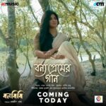 Parno Mittra Instagram - 'বনবিবি'-র প্রথম গান 'বন্য প্রেমের গান' আসছে আজ, চোখ রাখুন @dagcreativemedia -র ইউটিউব চ্যানেলে। @parnomittra @aryadasguptaa @saptak_sanai_das @rajdeepgh @ranassocial #BonyoPremerGaan #FirstSong #Bonbibi #DCM