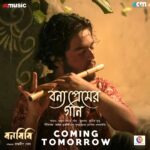 Parno Mittra Instagram - 'বনবিবি'-র প্রথম গান 'বন্য প্রেমের গান' আসছে আগামীকাল চোখ রাখুন @dagcreativemedia -র ইউটিউব চ্যানেলে। @parnomittra @aryadasguptaa @saptak_sanai_das @rajdeepgh @ranassocial #BonyoPremerGaan #FirstSong #Bonbibi #DCM