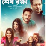 Parno Mittra Instagram - || SUPERHIT SUNDAY || || WORLD TELEVISION PREMIERE || Watch ‘শেষ রক্ষা’ today at 12PM on @zeebanglacinemaofficial @somraj19 @parnomittra @indraneilsengupta @susmita_cjee #SHADOWFILMS #SHESHROKKHA #movies #entertaiment #StreamingNow #zeebanglacinema