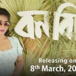 Parno Mittra Instagram - সুন্দরবনে টিম 'বনবিবি' 🤍🎥 'বনবিবি' আসছে আগামী ৮ই মার্চ ২০২৪-শে আপনার কাছের সিনেমা হলে। @parnomittra @aryadasguptaa @dibyenduofficial @dipanwitaa_d_nath @iamkasturi19 @saptak_sanai_das @ranassocial @rajdeepgh #Bonbibi #Sundarban #SpecialScreening #DuyareCinema #ReleasingOn8thMarch2024 Sundarban - The Mysterious Mangroves