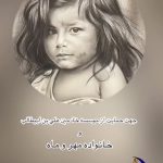 Parviz Parastouei Instagram - با كمال خرسندي به اطلاع مي رسانيم فرزانه فيروزي (لاكشمي )در نظر دارد نمايشگاه نقاشي را با حضور اقايان پرويز پرستويي و رسول خادم به عنوان يكي از پيشتازان در حوزه حمايت از مردم نيازمند كشورمان برگزار نمايد كه درآمد حاصل از آن متعلق به موسسه خادمين علي بن ابيطالب ميباشد . مفتخريم ميزبان شما و خيرين گرامي در اين نمايشگاه باشيم . مكان برگزاري : شهرك غرب ايران زمين مهستان A3 برج مهستان زمان : ٢٠ و ٢١ دي ماه ١٤٠٢ ساعت :١٥ الي ٢١ ( ورود براي عموم آزاد است ) #نمايشگاه #نقاشي #خيريه #هنر #هنرمندان_ایرانی #هنرمند #پرويزپرستويي #رسول_خادم