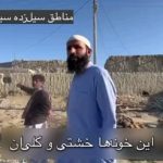 Parviz Parastouei Instagram – .
پس از فرو نشستن آب، خونه های تخریب شده یِ مردم بلای جانشان میشود …
نه توانِ مرمت و بازسازی اش را دارند و نه امکانِ زندگی کردنِ در آن …
از ۱۲ اسفند به مدت یک هفته کمکهای نقدی مردم عزیزمان در شماره حساب زیر ، برای تهیه اقلام حمایتی مورد نیاز هموطنان کپرنشین و روستانشین هزینه خواهد شد.
از حمایت نیکوکاران عزیز پیشاپیش سپاسگزاریم.
+شماره شبا؛
IR600120020000008768607317🧮
+شماره کارت؛
💳 6104337811235256
شماره حسابهای ارزی-دلاری؛+
💵397.160.13916823.1
🧮Ir710570039771613916823101
شماره حساب ارزی-یورویی+
💶397.160.13916823.2
🧮Ir710570039771613916823102
@palivar1
@mehr_va_mah1172
@emamaliinstitute