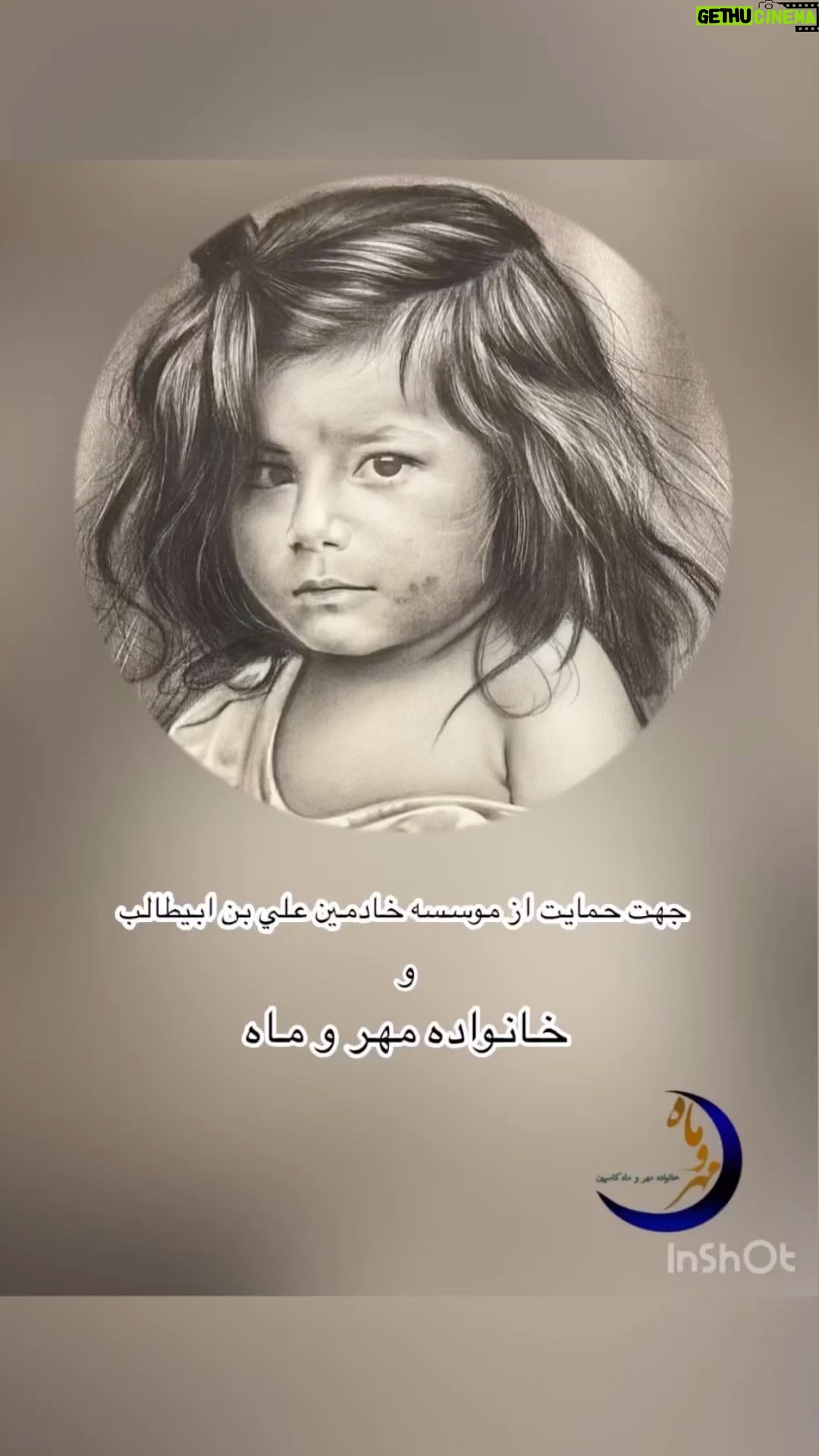 Parviz Parastouei Instagram - با كمال خرسندي به اطلاع مي رسانيم فرزانه فيروزي (لاكشمي )در نظر دارد نمايشگاه نقاشي را با حضور اقايان پرويز پرستويي و رسول خادم به عنوان يكي از پيشتازان در حوزه حمايت از مردم نيازمند كشورمان برگزار نمايد ، كه درآمد حاصل از آن متعلق به موسسه خادمين علي بن ابيطالب ميباشد . مفتخريم ميزبان شما و خيرين گرامي در اين نمايشگاه باشيم . تاريخ و ساعت برگزاري : ٢٠ و ٢١ دي ماه ١٤٠٢ ساعت : ١٥ الي ٢١ آدرس : شهرك غرب ايران زمين مهستان A3 برج مهستان #نمايشگاه_نقاشي #خيريه #هنرمندان #هنر #زن