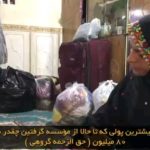 Parviz Parastouei Instagram – .
ایجاد اشتغال برای بانوانِ روستایی از طریق تهیه وسایل سوزندوزی و پرداخت حق الزحمه ای مناسب به ایشان، از جمله فعالیتهایی است که با کمک نیکوکاران عزیز در بسیاری از روستاهای تحت پوشش موسسه انجام میشود. 
حساب بانک ملت موسسه 
خادمین علی بن ابیطالب :
۸۷۶۸۶۰۷۳۱۷
شبا:
‏IR600120020000008768607317
کارت بانک مجازی
۶۱۰۴۳۳۷۸۱۱۲۳۵۲۵۶
‏IR-MCI:
*۷۸۰*۱۴۵۲#
‏@emamaliinstitute
#موسسه_خادمین_علی_بن_ابیطالب
#روستاهای_مرزی
#مدرسه_سازی#خانه_سازی
#مردم_بی_شناسنامه
 #طرح_درآمد_خانوار
#گبه_بافی#قالیبافی
#کپرنشینان #زورخانه#palivar1
#بیخانمانها#کودکان_بد_سرپرست
#کودکان_بی_سرپرست
#مرکز_شبه_خانواده
#خانواده_مهر_و_ماه
@emamaliinstitute
@palivar1
@mehr_va_mah1172