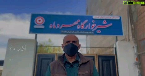 Parviz Parastouei Instagram - . سرانجام شیرخوارگاه مهر و ماه، پس از حدود دو سال که پروژه با سی درصد پیشرفت فیزیکی تحویل نیکوکاران عزیز و موسسه گردید، به پایان رسید. این شیرخوارگاه تنها شیرخوارگاه استان گلستان محسوب میشود و قرار است محل نگهداریِ شیرخوارگان یک روزه تا حدود سه سال باشد. با همه یِ کمکهای ارزنده یِ نیکوکاران عزیز و زحماتِ موسسه، امیدواریم هیچ کودک عزیزی به هر دلیلی دچار دردِ ویرانگر جدایی از پدر و مادر نشود تا نیاز به حضور در این شیرخوارگاه داشته باشد. ولی متاسفانه واقعیت در روزگار به گونه یِ دیگری است … با سپاس از همه نیکوکاران عزیز … حساب بانک ملت موسسه خادمین علی بن ابیطالب : ۸۷۶۸۶۰۷۳۱۷ شبا: IR600120020000008768607317 کارت بانک مجازی ۶۱۰۴۳۳۷۸۱۱۲۳۵۲۵۶ IR-MCI: *۷۸۰*۱۴۵۲# @emamaliinstitute #موسسه_خادمین_علی_بن_ابیطالب #روستاهای_مرزی #مدرسه_سازی#خانه_سازی #مردم_بی_شناسنامه #طرح_درآمد_خانوار #گبه_بافی#قالیبافی #کپرنشینان #زورخانه#palivar1 #بیخانمانها#کودکان_بد_سرپرست #کودکان_بی_سرپرست #مرکز_شبه_خانواده #خانواده_مهر_و_ماه @emamaliinstitute @palivar1 @mehr_va_mah1172