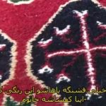 Parviz Parastouei Instagram – .
بانوان روستانشین ما دارای مهارتهایی در قالیبافی و سوزندوزی و … هستند که اگر امکانِ اشتغال برای آنها فراهم شود، میتوانند بخشی از هزینه های زندگی شان را تامین کنند. ولی نداشتن پول و منابع مالی موجب شده که امکان استفاده از این مهارتها برای کمک به معیشت این عزیزان محقق نشود. در این چند سال با کمک نیکوکاران تلاش کردیم کمکهای مردمی فقط به بسته های معیشتی تبدیل نشود، بلکه حمایتی باشد جهت اشتغال بانوان روستانشین و استفاده از توانایی آنها برای ایجاد درآمد …شماره حساب بانک ملت موسسه 
خادمین علی بن ابیطالب :
۸۷۶۸۶۰۷۳۱۷
شبا:
‏IR600120020000008768607317
کارت بانک مجازی
۶۱۰۴۳۳۷۸۱۱۲۳۵۲۵۶
‏IR-MCI:
*۷۸۰*۱۴۵۲#
‏@emamaliinstitute
#موسسه_خادمین_علی_بن_ابیطالب
#روستاهای_مرزی
#مدرسه_سازی#خانه_سازی
#مردم_بی_شناسنامه
 #طرح_درآمد_خانوار
#گبه_بافی#قالیبافی
#کپرنشینان #زورخانه#palivar1
#بیخانمانها#کودکان_بد_سرپرست
#کودکان_بی_سرپرست
#مرکز_شبه_خانواده
#خانواده_مهر_و_ماه

@emamaliinstitute
@palivar1
@mehr_va_mah1172