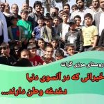 Parviz Parastouei Instagram – .
خوشحالیِ  کودکانی که نیاز به مکانی مناسب برای تحصیل دارند و اکنون در مضیقه هستند، از شنیدن خبر ساخت مدرسه ای در روستایشان، قیمت ندارد …

شماره حساب بانک ملت موسسه 
خادمین علی بن ابیطالب :
۸۷۶۸۶۰۷۳۱۷
شبا:
‏IR600120020000008768607317
کارت بانک مجازی
۶۱۰۴۳۳۷۸۱۱۲۳۵۲۵۶
‏IR-MCI:
*۷۸۰*۱۴۵۲#
‏@emamaliinstitute
#موسسه_خادمین_علی_بن_ابیطالب
#روستاهای_مرزی
#مدرسه_سازی#خانه_سازی
#مردم_بی_شناسنامه
 #طرح_درآمد_خانوار
#گبه_بافی#قالیبافی
#کپرنشینان #زورخانه#palivar1
#بیخانمانها#کودکان_بد_سرپرست
#کودکان_بی_سرپرست
#مرکز_شبه_خانواده
#خانواده_مهر_و_ماه

@emamaliinstitute
@palivar1
@mehr_va_mah1172