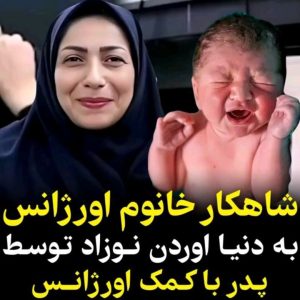 Parviz Parastouei Instagram - .
((ورق بزنید))
درود بی پایان بر خانم مهرآور  کارمند اورژانس ،که با وجدان کاری و احساس  مسئولیت ،توام با عشق
 موجب خوشحالی مادر و پدری می‌شود...
 که اگر نبود، این طفل در این وضعیت سختِ محلِ زیستگاهش، چشم برجهان نمی گشود
🌺👏👏👏👏👏👏👏🌺

این خلاصه یک مکالمه ۸ دقیقه‌ای بین خانم مهرآور کارمند اورژانس بابل و زن در حال زایمان و شوهرش است که در ارتفاعات روستای جاجن در برف گرفتار شدند و با راهنمایی خانم مهرآور کاری میشود، کارستان.
