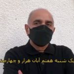 Parviz Parastouei Instagram – .
امروز در مدرسه دخترانه ای که در یکی از محلات محروم زاهدان قرار دارد و تحت پوشش نیکوکاران موسسه میباشد، توزیع لباس فرم، کیف و لوازم التحریر داشتیم. 
با سپاس از حمایت نیکوکاران عزیز.
حساب بانک ملت موسسه 
خادمین علی بن ابیطالب :
۸۷۶۸۶۰۷۳۱۷
شبا:
‏IR600120020000008768607317
کارت بانک مجازی
۶۱۰۴۳۳۷۸۱۱۲۳۵۲۵۶
‏IR-MCI:
*۷۸۰*۱۴۵۲#
‏@emamaliinstitute
#موسسه_خادمین_علی_بن_ابیطالب
#روستاهای_مرزی
#مدرسه_سازی#خانه_سازی
#مردم_بی_شناسنامه
 #طرح_درآمد_خانوار
#گبه_بافی#قالیبافی
#کپرنشینان #زورخانه#palivar1
#بیخانمانها#کودکان_بد_سرپرست
#کودکان_بی_سرپرست
#مرکز_شبه_خانواده
#خانواده_مهر_و_ماه
@emamaliinstitute
@palivar1
@mehr_va_mah1172