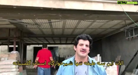 Parviz Parastouei Instagram - . وجود شیرخوارگاه برای نگهداری نوزادان و شیرخوارگانی که بی سرپرست و بدسرپرست هستند، آن هم با استانداردهای لازم، بسیار مهم است. مکانی که در تصویر مشاهده میکنید شیرخوارگاه گرگان است که با کمک شما نیکوکاران مراحل نهایی ساخت خود را طی میکند. شماره حساب بانک ملت موسسه خادمین علی بن ابیطالب : ۸۷۶۸۶۰۷۳۱۷ شبا: IR600120020000008768607317 کارت بانک مجازی ۶۱۰۴۳۳۷۸۱۱۲۳۵۲۵۶ IR-MCI: *۷۸۰*۱۴۵۲# @emamaliinstitute #موسسه_خادمین_علی_بن_ابیطالب #روستاهای_مرزی #مدرسه_سازی#خانه_سازی #مردم_بی_شناسنامه #طرح_درآمد_خانوار #گبه_بافی#قالیبافی #کپرنشینان #زورخانه#palivar1 #بیخانمانها#کودکان_بد_سرپرست #کودکان_بی_سرپرست #مرکز_شبه_خانواده #خانواده_مهر_و_ماه @emamaliinstitute @palivar1 @mehr_va_mah1172