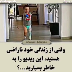 Parviz Parastouei Instagram - .
وقتی از زندگی خود ناراضي هستید
این ویدیو را به خاطر بسپارید...