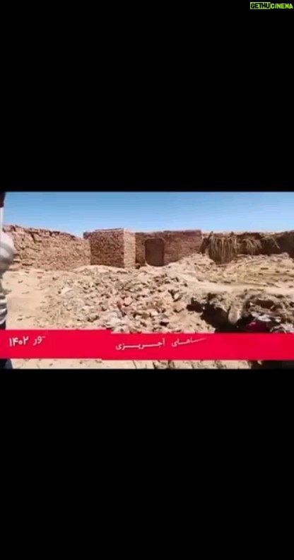 Parviz Parastouei Instagram - . کوره پزخانه های شهر زاهدان … هموطنانی فراموش شده … کمکهای نیکوکاران را بدست خانواده های تنگدست این منطقه میرسانیم ولی درد و مشکلات این مردم بسیار فراتر است … شماره حساب بانک ملت موسسه خادمین علی بن ابیطالب : ۸۷۶۸۶۰۷۳۱۷ شبا: IR600120020000008768607317 کارت بانک مجازی ۶۱۰۴۳۳۷۸۱۱۲۳۵۲۵۶ IR-MCI: *۷۸۰*۱۴۵۲# @emamaliinstitute #موسسه_خادمین_علی_بن_ابیطالب #روستاهای_مرزی #مدرسه_سازی#خانه_سازی #مردم_بی_شناسنامه #طرح_درآمد_خانوار #گبه_بافی#قالیبافی #کپرنشینان #زورخانه#palivar1 #بیخانمانها#کودکان_بد_سرپرست #کودکان_بی_سرپرست #مرکز_شبه_خانواده #خانواده_مهر_و_ماه @emamaliinstitute @palivar1 @mehr_va_mah1172