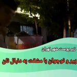 Parviz Parastouei Instagram – .
هر روز در شهرها آنها را میبینیم و با آنها روبرو میشویم. در کنار ما زندگی میکنند. گرانی و تورم در زندگی آنها معنایی متفاوت دارد. در حد توان در کنارشان باشیم. 
حساب بانک ملت موسسه 
خادمین علی بن ابیطالب :
۸۷۶۸۶۰۷۳۱۷
شبا:
‏IR600120020000008768607317
کارت بانک مجازی
۶۱۰۴۳۳۷۸۱۱۲۳۵۲۵۶
‏IR-MCI:
*۷۸۰*۱۴۵۲#
‏@emamaliinstitute
#موسسه_خادمین_علی_بن_ابیطالب
#روستاهای_مرزی
#مدرسه_سازی#خانه_سازی
#مردم_بی_شناسنامه
 #طرح_درآمد_خانوار
#گبه_بافی#قالیبافی
#کپرنشینان #زورخانه#palivar1
#بیخانمانها#کودکان_بد_سرپرست
#کودکان_بی_سرپرست
#مرکز_شبه_خانواده
#خانواده_مهر_و_ماه
@emamaliinstitute
@palivar1
@mehr_va_mah1172
