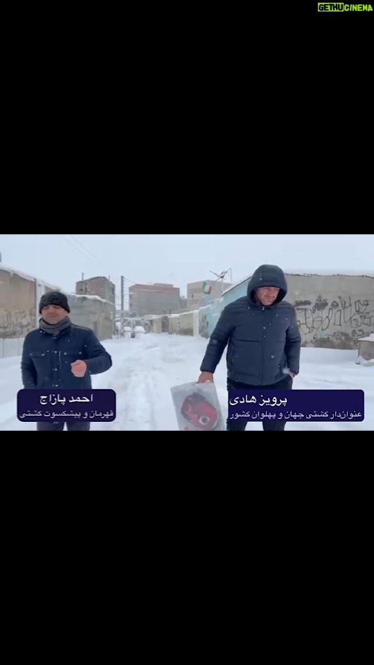 Parviz Parastouei Instagram - . قهرمانهای زیادی دور و بر ما هستن که در میدان مسئولیت پذیری ، در تمام گرانی ها و محرومیتها، بار سنگینِ فرزندان و خانواده را بر زمین نگذاشته اند … آنها را ببینیم … @emamaliinstitute +شماره شبا؛ IR600120020000008768607317🧮 +شماره کارت؛ 💳 6104337811235256 شماره حسابهای ارزی-دلاری؛+ 💵397.160.13916823.1 🧮Ir710570039771613916823101 شماره حساب ارزی-یورویی+ 💶397.160.13916823.2 🧮Ir710570039771613916823102 @palivar1 @mehr_va_mah1172 @emamaliinstitute #موسسه_خادمین_علی_بن_ابیطالب #اشتغال_زنان #مدرسه_سازی #مردم_بی_شناسنامه #توزیع_لوازم_التحریر #کپرنشینان #بیخانمانها #کودکان_بی_سرپرست #خانواده_مهر_و_ماه