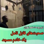 Parviz Parastouei Instagram - . بسیاری از مردمی که خودشان گرفتارِ مشکلاتِ مادی هستند، در حد توانشان دستگیر مردمِ محروم اطرافشان نیز میشوند. اینگونه نیکوکاری ارزشی مضاعف دارد … با درود بر تمامیِ نیکوکاران عزیز … شماره حساب بانک ملت موسسه خادمین علی بن ابیطالب : ۸۷۶۸۶۰۷۳۱۷ شبا: ‏IR600120020000008768607317 کارت بانک مجازی ۶۱۰۴۳۳۷۸۱۱۲۳۵۲۵۶ ‏IR-MCI: *۷۸۰*۱۴۵۲# ‏@emamaliinstitute #موسسه_خادمین_علی_بن_ابیطالب #روستاهای_مرزی #مدرسه_سازی#خانه_سازی #مردم_بی_شناسنامه #طرح_درآمد_خانوار #گبه_بافی#قالیبافی #کپرنشینان #زورخانه#palivar1 #بیخانمانها#کودکان_بد_سرپرست #کودکان_بی_سرپرست #مرکز_شبه_خانواده #خانواده_مهر_و_ماه @emamaliinstitute @palivar1 @mehr_va_mah1172