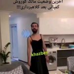 Parviz Parastouei Instagram – .
بخندیم یا بگرییم
اصلا گیرم که این فیلم هوش مصنوعیه …
ولی خیلی شبیه ذات و سیرتشه 
اصلا مهم نیست 
اگر کّلهِ این آدم زن نما را هم در نظر بگیریم چهره واقعی کوروش کمپانی است بی تردید…
وای برما که حاضریم هر کَس و ناکَسی به خودش اجازه بده  بهمون توهین کنه ،اونم آدم نمایی مثل کوروش کمپانی  چه اسم دهن پُر کنی؟
متاسفم برای همه کسانی که موجب شدن این جعلق به خودش اجازه بده که هر غلطی که دلش میخواد بکنه 
فکر میکنم اگر کمی هوش داشته باشیم وقتی با چنین آدمی برخورد می‌کنیم نفهمیم که با خودش چند چنده !!
بله میدونم و شنیدم که در اونور دنیا جرج کلونی  ساعت تبلیغ میکنه…
الیزابت تیلور  عطر تبلیغ کرده …
یول برینر  سیگار cameil  تبلیغ کرده …
لطفا جهان خودمون و با اونور دنیا مقایسه نکنیم 
با عرض معذرت  اگر  شما همکاران عزیز  تبلیغ را جزو شغل میدانید پس  هم شاُن صاحب کالا را در نظر بگیرید و هم شآن خودتان را و بعد  حکم  برای حرفه تان  صادر کنید …
متاسفم برای بعضی از چهره های هنری  که  حکم  صادر می کنند  وعنوان می کنند که  بخشی از کارما همین تبلیغه، باشه اصلا شما درست  می فرمایید !
آخه با کی؟
 با کوروش کمپانی ؟
که کیسه برای ملت ایران دوخته و اونور دنیا باز مثل بقیه آقا زاده ها به ریش ملت ایران میخندند؟
وامصیبتا!!
متاسفم برای مسئولانی که به این جعلق  ورود موبایل  آیفون … دادن 
متاسفم برای کسانی که اجازه تبلیغ شهری دادن 
متاسفم برای کسانی که مالباخته اند 
خلاصه که همه چیمون به هم میاد 
کی به کیه ؟
چی به چیه ؟
آخه چرا؟
از ماست که برماست !
جالبه خوشبحال مسئولینی که باخبر یا بی‌خبر!
همه سلبریتی ها که موجب تبلیغ شدن بایستی پولی که گرفتند دودستی  به حساب صندوق دولت واریز کنند
و مالباخته ها هم برای اقامه دعوی  بایستی متحمل هزینه شوند !
پس خوش بحال  صندوق  دولت …و کوروش کمپانی !
و سر مردم مالباخته بی کلاه …