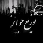 Parviz Parastouei Instagram - . امروز ۲۱ شهریور ماه روز ملی سینماست سینمایی که فقط اسمی از آن مانده وبس حال سینما خوب نیست حال اهالی سینما خوب نیست راستش نمیخواستم امروز و بیاد خودم بیارم چون حال مردم هم خوب نیست حال ایران هم خوب نیست به امید روزهای خوب برای ملت ایران چون حال مردم که خوب باشد سینما هم حال خوبی خواهد داشت ولی یکدفعه این فیلم بدستم رسید و بهانه ای شد که بیاد کسانی بیافتم که سینما رو برای ما به ارمغان آوردند و الان خیلی هاشان در قید حیات نیستند و آنهایی هم که هستند نیستند! بگذریم باز به عنوان یک عضو کوچک از خانواده سینما این روز ملی سینما رو به اهالی شریف و مظلوم سینما تبریک میگم به امید سینمای آزاد با حال خوب در کنار مردم خوب ایران زمین