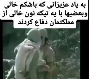 Parviz Parastouei Instagram - .
به یاد عزیزانی که با شکم خالی
و بعضی ها با یک تکه نان خالی
از مملکتمان دفاع کردند،که روزهایی مثل الان رو نبینیم...

بد نیست هرزگاهی از این قهرمانان و پهلوانان زمان برای گوش ناشنوای شکمباره هایی که سیرمانی ندارند و ثروت های مردم را با وقاحت تمام می بلعند یاد کنیم !
واین زخم خورده های توپ و تانک و سرب داغ گاها لنگ تهیه دارو هایشان هستند و شرمنده زن و فرزند...
وعده ای از همین پهلوانان در گوشه گوشه آسایشگاه های اعصاب و روان صدای فریادشان گوش فلک را کَر می‌کند ودور از زن و فرزند باجسم خسته و بی تحرک روزگاری تلخ می گذرانند!