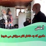 Parviz Parastouei Instagram - . نداشتن شغل و درآمد لازم برای تامین هزینه های زندگی در روستاها و گرانی های سالهای اخیر بخشی از هموطنان روستانشین ما را با مشکلاتی جدی روبرو کرده است. آنها نمیتوانند حداقلهای لازم برای زندگی را تهیه کنند … فضای سرسبز شمال کشور و باران و آب کافی هم نمیتواند بسیاری از مشکلات مادی آنها را مرتفع سازد … شماره حساب بانک ملت موسسه خادمین علی بن ابیطالب : ۸۷۶۸۶۰۷۳۱۷ شبا: ‏IR600120020000008768607317 کارت بانک مجازی ۶۱۰۴۳۳۷۸۱۱۲۳۵۲۵۶ ‏IR-MCI: *۷۸۰*۱۴۵۲# ‏@emamaliinstitute #موسسه_خادمین_علی_بن_ابیطالب #روستاهای_مرزی #مدرسه_سازی#خانه_سازی #مردم_بی_شناسنامه #طرح_درآمد_خانوار #گبه_بافی#قالیبافی #کپرنشینان #زورخانه#palivar1 #بیخانمانها#کودکان_بد_سرپرست #کودکان_بی_سرپرست #مرکز_شبه_خانواده #خانواده_مهر_و_ماه @emamaliinstitute @palivar1 @mehr_va_mah1172