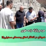 Parviz Parastouei Instagram – .
بیش از شش ماه است که از زلزله خوی میگذرد ولی مشکلات خانه های روستایی تَرَک خورده و خراب هنوز به قوت خود باقی است!
وعده هایی که عملی نشده است …
شماره حساب بانک ملت موسسه
خادمین علی بن ابیطالب :
۸۷۶۸۶۰۷۳۱۷
شبا:
IR600120020000008768607317
کارت بانک مجازی
۶۱۰۴۳۳۷۸۱۱۲۳۵۲۵۶
IR-MCI:
*۷۸۰*۱۴۵۲#
@emamaliinstitute
#موسسه_خادمین_علی_بن_ابیطالب
#روستاهای_مرزی
#مدرسه_سازی#خانه_سازی
#مردم_بی_شناسنامه
#طرح_درآمد_خانوار
#گبه_بافی#قالیبافی
#کپرنشینان #زورخانه#palivar1
#بیخانمانها#کودکان_بد_سرپرست
#کودکان_بی_سرپرست
#مرکز_شبه_خانواده
#خانواده_مهر_و_ماه
@emamaliinstitute
@palivar1
@mehr_va_mah1172