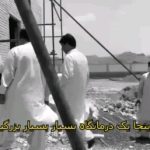 Parviz Parastouei Instagram – .
از مشکلات بخشی از مردم روستانشین محدوده مرزی، عدم دسترسی و یا دسترسیِ دشوار به خدمات پزشکی است. این درمانگاه که با تاخیر چند ساله در سی کیلومتری مرز ایران و پاکستان راه اندازی شده است، گرچه خدماتی محدودتر از آنچه انتظار میرفت ، دارد ولی وجودش برای مردم روستانشین منطقه کشاری ضروری است.
شماره حساب بانک ملت موسسه
خادمین علی بن ابیطالب :
۸۷۶۸۶۰۷۳۱۷
شبا:
IR600120020000008768607317
کارت بانک مجازی
۶۱۰۴۳۳۷۸۱۱۲۳۵۲۵۶
IR-MCI:
*۷۸۰*۱۴۵۲#
@emamaliinstitute
#موسسه_خادمین_علی_بن_ابیطالب
#روستاهای_مرزی
#مدرسه_سازی#خانه_سازی
#مردم_بی_شناسنامه
#طرح_درآمد_خانوار
#گبه_بافی#قالیبافی
#کپرنشینان #زورخانه#palivar1
#بیخانمانها#کودکان_بد_سرپرست
#کودکان_بی_سرپرست
#مرکز_شبه_خانواده
#خانواده_مهر_و_ماه
@emamaliinstitute
@palivar1
@mehr_va_mah1172