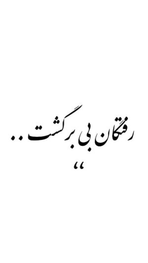 Parviz Parastouei Instagram - . 
آهوان گم شدن در شب دشت
آه از آن رفتگان بی برگشت...
شعر و دکلمه:
زنده یاد هوشنگ ابتهاج