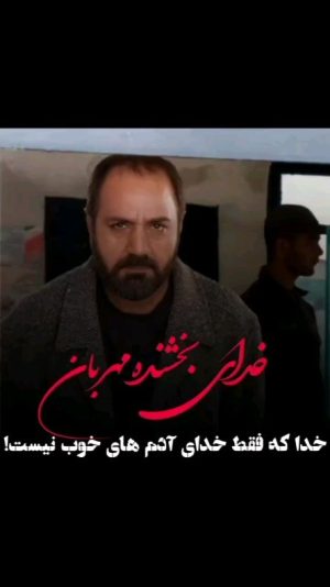 Parviz Parastouei Instagram - .
خدا که فقط متعلق به آدم های خوب نیست
خدا ،خدای آدم های خلافکار هم هست
و فقط خود خداست که بین بندگانش فرق نمی‌گذارد 
فلواقع 
خداوند عند لطافت،عند بخشش،عند بی خیال شدن ،عند چشم پوشی و عند رفاقت است
رفیق خوب و بامرام همه چیزش را پای رفاقت می‌دهد 
اگر آدم ها مرام داشته باشند هیچوقت دزدی نمی کنند
ولی متاسفانه بعضا آدم ها تک خوری می کنند
واین بد روزگار است
بایستی ما فکری به حال اهلی شدن آدم ها بکنیم

خب :
امروز روز عید غدیرخم بود 
پیاده روی ده کیلو متری برگزار کردیم به عشق مولا علی ابن ابیطالب، که در سال‌های گذشته چنین مراسمی را نداشتیم !
از میدان امام حسین تا میدان آزادی !
حالا بنده کوچکترین تقاضایی از مسئولین ذیربط، بخصوص
رهبر جمهوری اسلامی دارم ،البته نه بخاطر من بلکه:
به عشق مولا علی
به عشق سیدالشهدا
به نیت مولا علی و پیاده روی ده کیلومتری از میدان امام حسین تا میدان آزادی،به احترام حسین ابن علی،  به معنای بسم الله الرحمن الرحیم رحیم، تمام زندانیان سیاسی این یازده  ماه گذشته را که به هر نیتی و دلیلی در بند هستند، بدون قید و شرط آزاد کنید که به آغوش خانواده هایشان برگردند ودل مردم ایران را شاد کنید.
 به این بیاندیشیم که این یک حکم الهی است که خالق بشریت است .
به این بیاندیشیم که همه آنهایی که در بند هستند اعضای خانواده مان هستند.
به والله که حال ملت ایران  و ایرانمان خوب نیست !
بخدا که هیچ لذتی جز بخشش نیست.