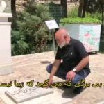 Parviz Parastouei Instagram - . خانواده مهر و ماه (کودکان بی سرپرست و بدسرپرست)، در آرامگاه فردوسی در توس و بر مزار زنده یاد مهدی اخوان ثالث … و شادروان محمدرضا شجریان … شماره حساب بانک ملت موسسه خادمین علی بن ابیطالب : ۸۷۶۸۶۰۷۳۱۷ شبا: ‏IR600120020000008768607317 کارت بانک مجازی ۶۱۰۴۳۳۷۸۱۱۲۳۵۲۵۶ ‏IR-MCI: *۷۸۰*۱۴۵۲# ‏@emamaliinstitute #موسسه_خادمین_علی_بن_ابیطالب #روستاهای_مرزی #مدرسه_سازی#خانه_سازی #مردم_بی_شناسنامه #طرح_درآمد_خانوار #گبه_بافی#قالیبافی #کپرنشینان #زورخانه#palivar1 #بیخانمانها#کودکان_بد_سرپرست #کودکان_بی_سرپرست #مرکز_شبه_خانواده #خانواده_مهر_و_ماه @emamaliinstitute @palivar1 @mehr_va_mah1172