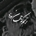 Parviz Parastouei Instagram - . یه شعری دارم دردل اگر گویم زبان سوزد اگر پنهان کنم در دل ترسم که استخوان سوزد اگر بیرون کشم از دهن ترسم کل جهان سوزد... چقدر دل های سوخته و چشمان گریان داریم در کنارمان ولی دریغ از دیدن و فرصتی برای شنیدن ... و روز به روز به تعدادشان اضافه میشود ! چون کسانی که باید توجه و گوشه چشمی به این انسان های سینه سوخته داشته باشند ،فقیر تر از اینانند و گرسنه ! و هیچوقت شکمشان سیر نمی شود و حاضرند کسانی را که گرسنگی شان را فریاد میزنند و اشک میریزند از سر راه خود بردارند! چرا که آنها گرسنه ترین و بی‌رحم ترینند ...