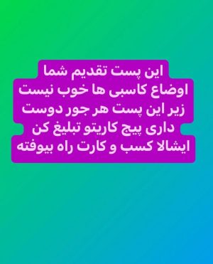 Parviz Parastouei Instagram - .
قابل توجه هموطنان عزیزم
بنده تا کنون هیچوقت به خودم اجازه نداده ام که از این پیج  به عنوان منبع درآمد استفاده کنم .
بنابراین شما مجاز هستید برای  کسب و کارتان بصورت رایگان این پیج را متعلق به خودتان بدانید .
این پست تقدیم به شما عزیزان
از اونجایی که اوضاع کاسبی ها خوب نیست
زیر این پست  هرجور دوست دارید پیج کاریتون وتبلیغ کنید.
انشاالله که کسب وکارتون رونق پیدا کنه
🌺🤲🌺