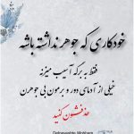 Parviz Parastouei Instagram - . خودکاری که جوهر نداشته باشه فقط به برگه آسیب میزنه خیلی از آدمای دور و برمون بی جوهرن حذفشون کنید
