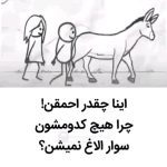 Parviz Parastouei Instagram - . برای حرف مردم زندگی نکن! غمگین ترین آدم ها کسانی هستند که زیادی به حرف دیگران اهمیت می دهند...