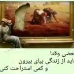 Parviz Parastouei Instagram - . سرنوشت را باید از سَر نوشت شاید این بار کمی بهتر نوشت عاشقی را غرق در باورنوشت غصه ها را قصه ای دیگر نوشت از کجا این باور آمد که گفت گر رود سَر برنگردد سرنوشت ...
