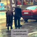 Parviz Parastouei Instagram - . مقصد مهم تره یا مسیر؟ یار خوب تمام ماجراست... بیا تا قدر یکدیگر بدانیم که تا ناگه ز یک دیگر نمانیم غرض ها تیره دارد دوستی را غرض هارا چرا از دل نمانیم...