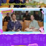 Pattarasaya Kreursuwansiri Instagram – พี่ตู่อบอุ่นอยู่แล้วแต่แถมมาคือ ช็อตฟีลหนูได้ตลอดเลยย น่ารักกกวนสนุกจังค่ะซิสส อยากให้ดูตัวเต็มม😁🥰🤩 #ซิงมั้ยซิส #peaksayaa #2popetorn