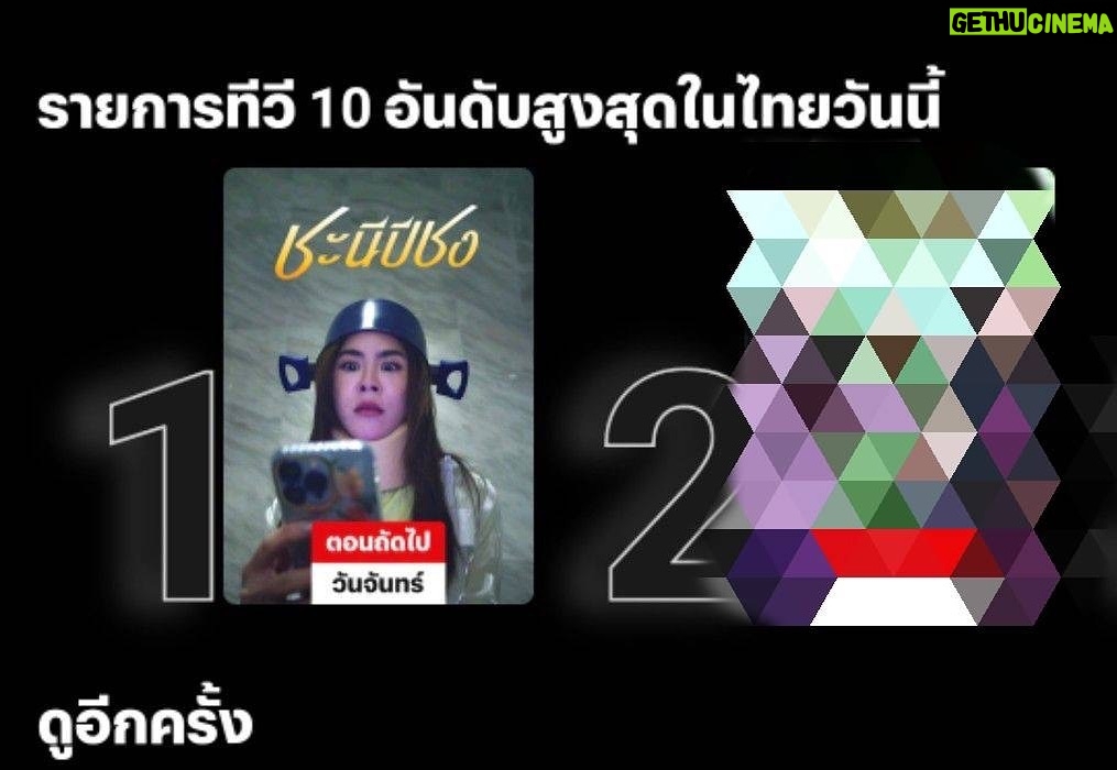 Pattarasaya Kreursuwansiri Instagram - ชงที่ว่าหนัก ชงที่ว่าแรง ก็เพราะว่าเป็น “ปีชง” ขอบคุณสำหรับการต้อนรับ #ชะนีปีชง อย่างอบอุ่นนะค้าา 🙏🥰😍😘❤✨ #Workpointseries #Workpoint23 #รฤกโปรดั๊กชั่น #Netflix