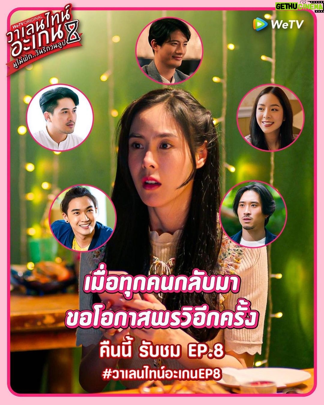 Pattarasaya Kreursuwansiri Instagram - ขอฝากซีรี่ย์ด้วยค่าาซิสสส🩷💕#วาเลนไทน์อะเกนEP8 #วาเลนไทน์อะเกน #ValentinesAgain #WeTVth #WeTVOriginal