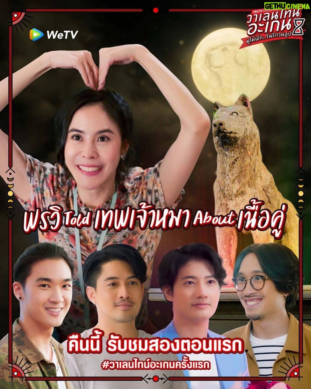 Pattarasaya Kreursuwansiri Instagram - คืนนี้ ep.1-2 ไปดูกันนะคะซิสส🥰🌈 #วาเลนไทน์อะเกนครั้งแรก #วาเลนไทน์อะเกน #ValentinesAgain #WeTVth #WeTVOriginal