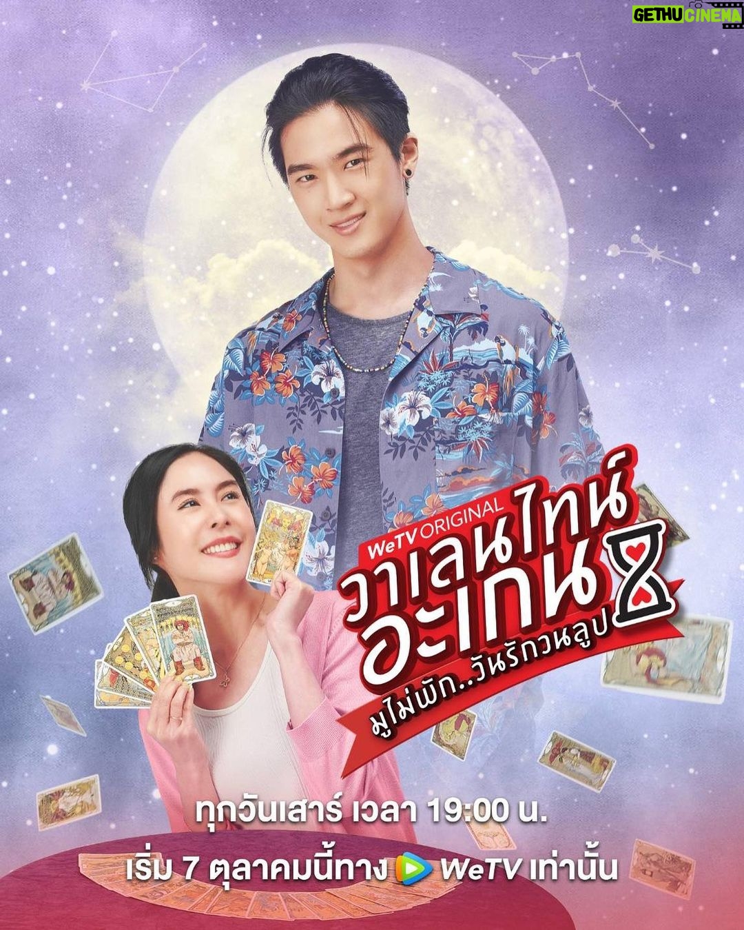 Pattarasaya Kreursuwansiri Instagram - ‘พรวิ’ สาวโสดที่ได้พรจากเทพเจ้าหมาให้ย้อนเวลาตามหารักแท้ได้ คนนั้นก็ดี คนนี้ก็ใช่! ขอพรได้วนไปตามที่หัวใจเรียกร้อง 💕 พบกับซีรีส์โรแมนติกแฟนตาซี “วาเลนไทน์ อะเกน มูไม่พัก..วันรักวนลูป” เริ่ม 7 ตุลาคมนี้ ทุกวันเสาร์ เวลา 19.00น. ทาง WeTV เท่านั้นนะคะซิสส💕 @wetvthailand