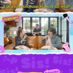Pattarasaya Kreursuwansiri Instagram - หลินจิ่งอวิ๋น(เขียนถูกมั้ยน้า)🥰 ของซิสสส ทำไมน่ารักขนาดนี้ค้าา ซิสรัก ซิสหลงแล้วว เสียง หน้าตา นิสัยน่ารักไปหมดด #ซิงมั้ยซิสxนุนิว ได้ร้องเพลงด้วยกันหลายเพลงเลย แฮพพรี่มากค่ะซิสสส วี๊ดดด❤️🎉 #PEAKSayaa #nunew #ซิงมั้ยซิส
