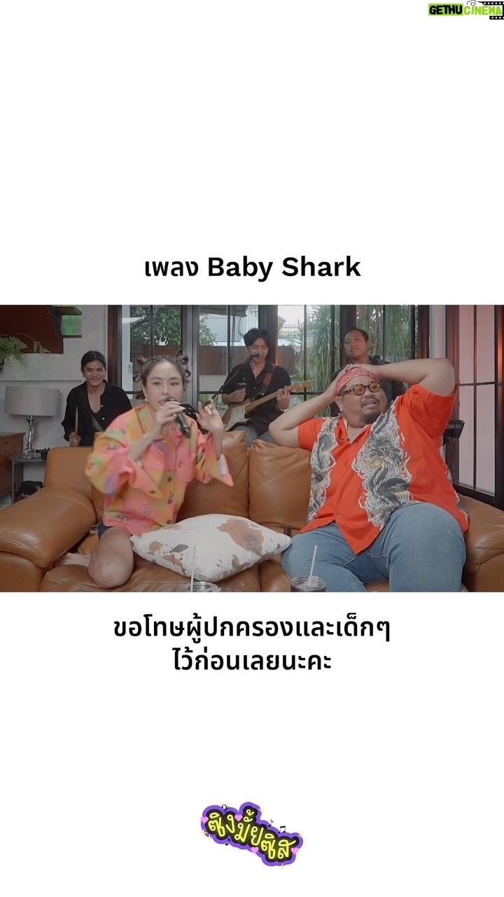 Pattarasaya Kreursuwansiri Instagram - สวัสดีวันจันทร์ค่ะซิสสส 💛🌈 พี่ป๊อบอยากให้พีคร้องเพลงนี้ให้ฟัง พี่ป๊อบโอเคมั้ยคะ🙏🏻😅 #ซิงมั้ยซิส #peaksayaa