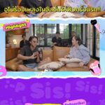 Pattarasaya Kreursuwansiri Instagram - คุยไรกันจ๊ะ คุยไรกันจ๊ะ คุยไรกันจ๊ะ พีค สะ สะ สะ ยา ฝึกสกิลพูดไปเรื่อยกับ อะ อะ อูโน่ หลาว ละ ละ หลาวทอง😁😁😁#ซิงมั้ยซิส #PeAKSayaa #EP09