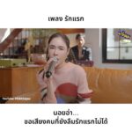 Pattarasaya Kreursuwansiri Instagram - รักแรกมันลืมยาก แต่มันลืมได้นะซิสสส🥹😍🫶🏻 #ซิงมั้ยซิส #PEAKSayaa