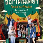 Pattarasaya Kreursuwansiri Instagram - ออกเดินเที่ยวกันนนนค่ะซิสสส💚💛🧡❤️🩷🩵💙 ทริปต่อไปดิสนีย์แลนด์😁😍🤩🎉