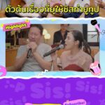 Pattarasaya Kreursuwansiri Instagram - ขอบคุณพี่เหว่ง พี่เติร์ด ที่มาเป็นเกียรติเป็นศรีเปิดปีใหม่ให้กับช่องน้อยน้อยของ PEAKSayaa! 🥰😍🤩 หนูอบอุ่นมากเลยค่าา🎉 happy new year นะค้าซิสสส❤️🫶🏻